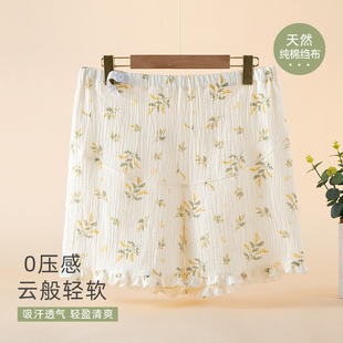 孕妇可调节睡裤夏季短裤托腹裤纯棉纱布居家女夏天薄款产妇家居裤