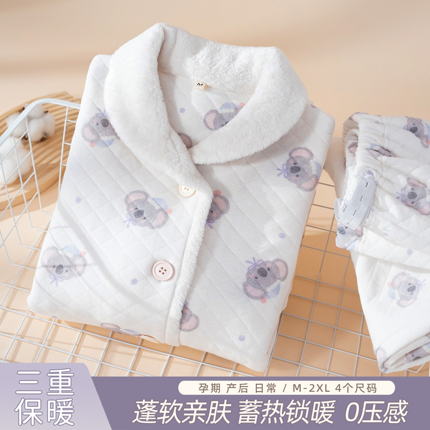 月子服纯棉秋冬季全棉吸汗空气棉产后喂奶哺乳孕妇睡衣产妇家居服