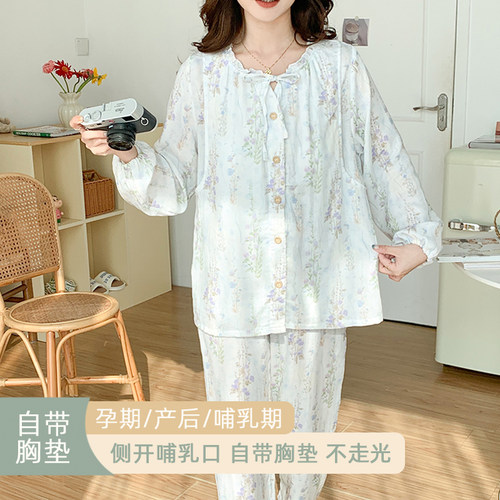 月子服夏季薄款产后孕妇睡衣