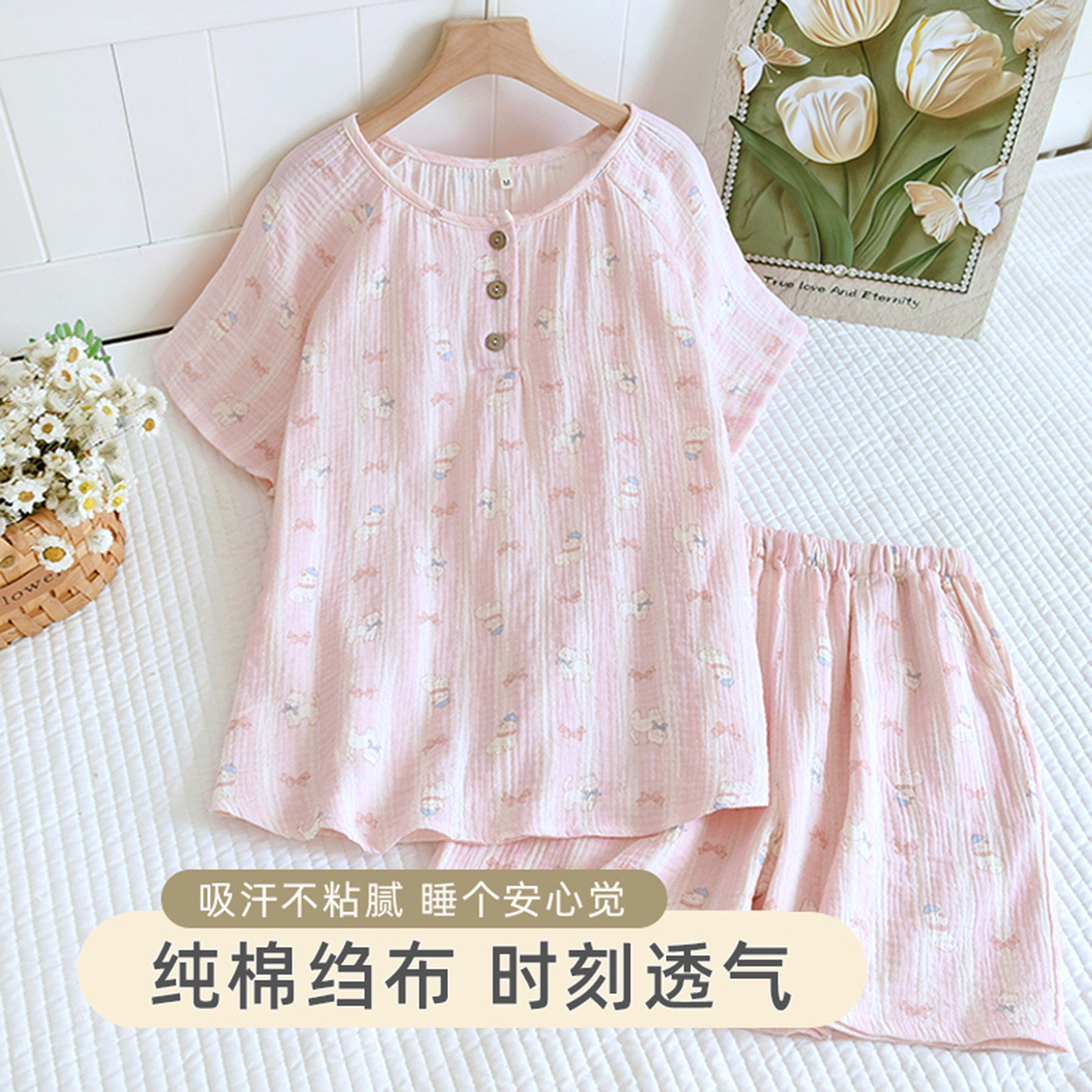 粉色狗狗甜美睡衣女款夏季2026新款纯棉纱布短袖短裤宽松家居服