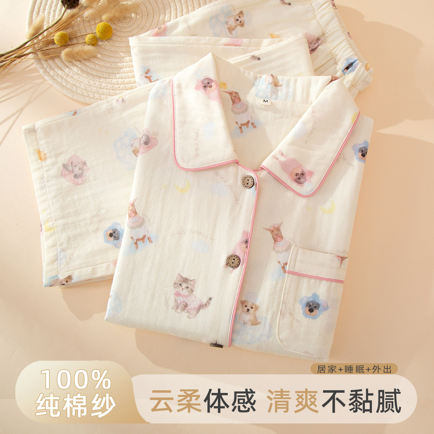 可爱动物睡衣女纯棉双层纱布甜美印花开衫薄款长袖休闲家居服套装
