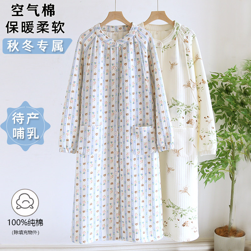 待产裙孕妇月子服春秋季产妇医院待产空气棉夹棉秋冬季哺乳睡裙
