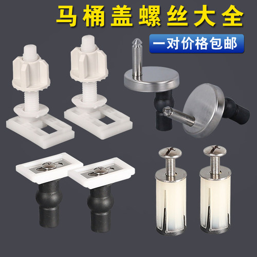 马桶坐便器盖板配件上装下装式手拧膨胀安装固定塑料橡胶螺丝