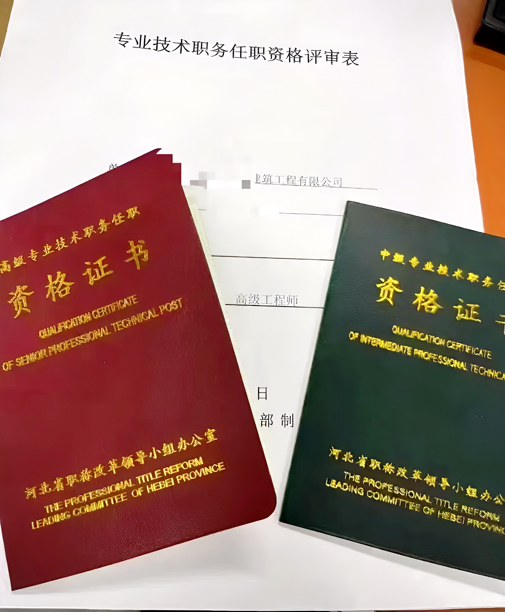 不是空白证书不要乱拍高级工程师中级网络工程师机电建筑定制表格