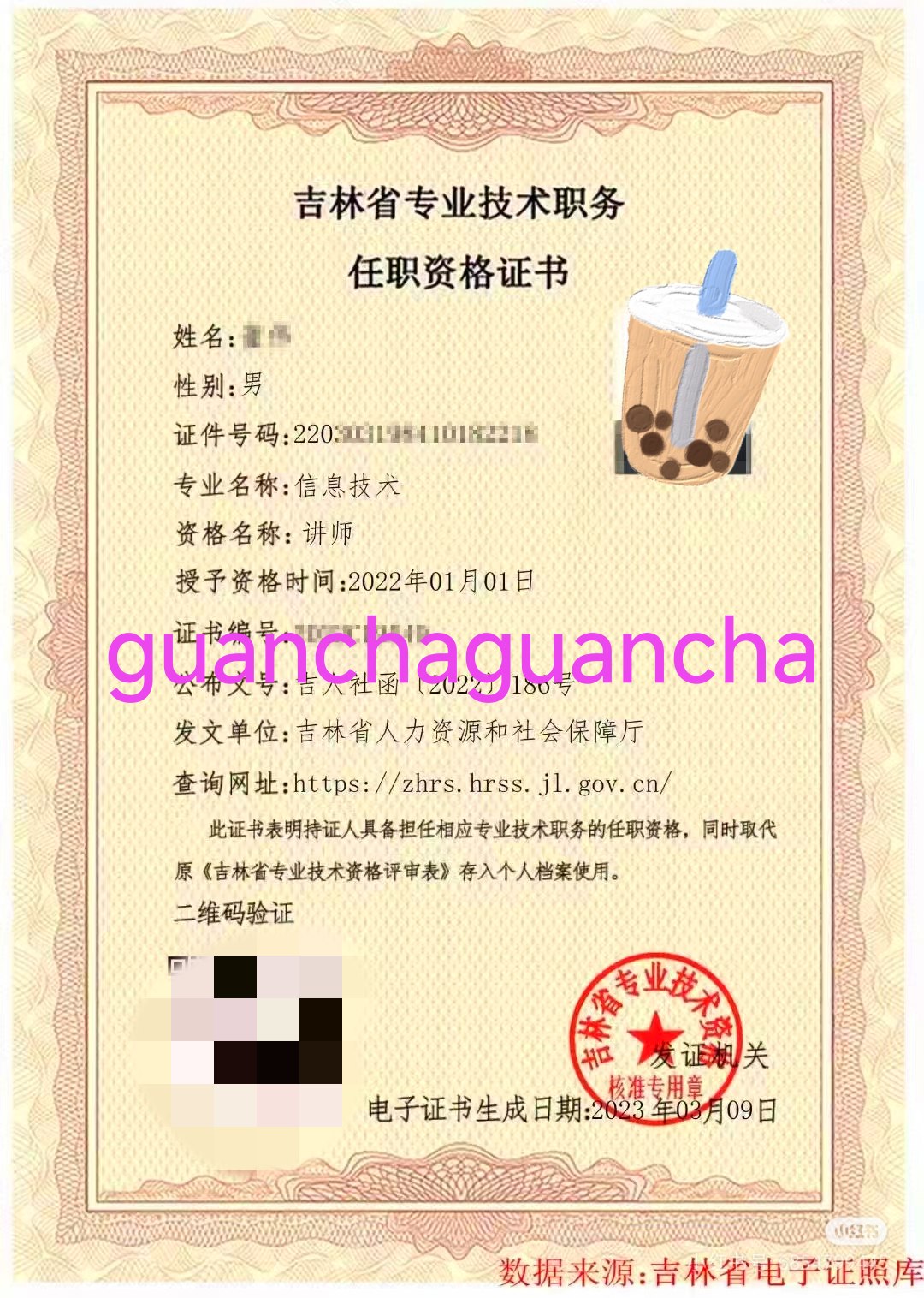 吉林省专利代理师考试报名2024年1月1日开始报名