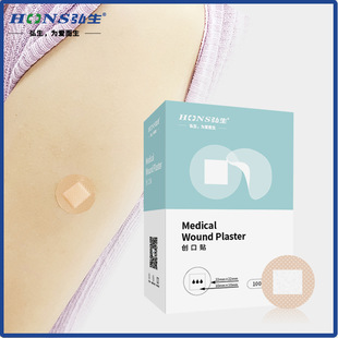 弘生医用透气创可贴 圆形止血贴创口贴 针后贴 针眼贴 埋线贴