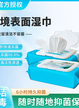 3M爱护佳环境表面消毒湿巾