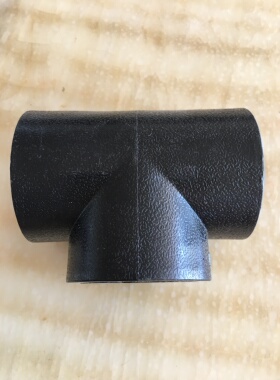 PE管件PE三通202532正三通承插对接热熔管黑色新料室外供水管三通