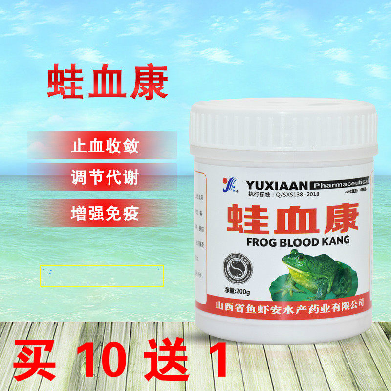 牛蛙石蛙红腿涨肚歪头白眼蝌蚪幼蛙白内障 蛙血康 帕尔阳光蛙消安在类目 宠物/宠物食品及用品, 水族世界, 其他益生菌中 - 来自Buy2taobao.com提供专业的淘宝代购服务