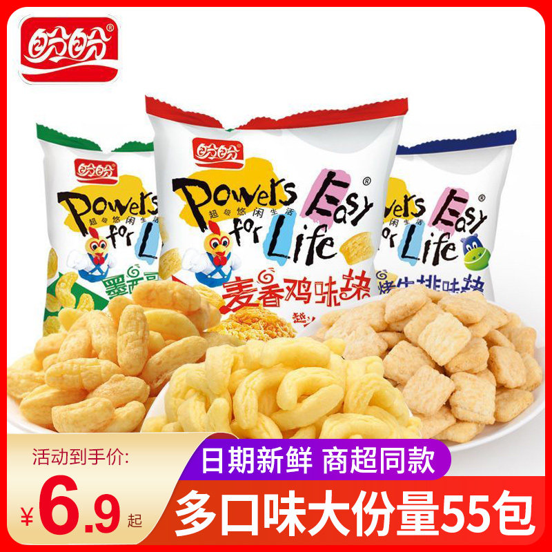 盼盼麦香鸡味块55包混装麦香鸡块膨化食品薯片休闲食品零食小吃