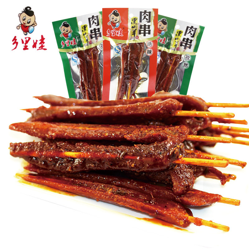 乡里娃肉串小包装零食黑山羊味湖南特产麻辣牙签肉即食休闲小吃