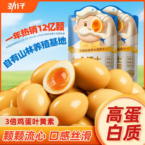 劲仔七个博士盐焗溏心鹌鹑蛋即食