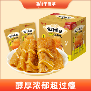 劲仔魔芋京门爆肚大片素毛肚麻酱辣条辣味办公室解馋小吃零食盒装