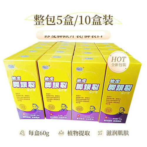 手干手裂修复脚跟裂地虎粗糙裂纹