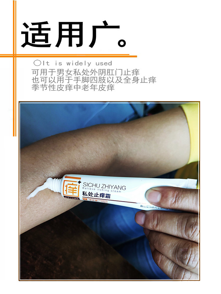 止痒膏勇博士私处止痒霜本草皮肤外阴抑菌四季止痒草本小乳膏精华
