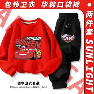 汽车总动员闪电麦昆男女童卫衣套装加绒儿童潮款秋冬款保暖两件套