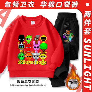 sprunki节奏音乐盒子加绒卫衣儿童圆领卫衣卫裤两件套装秋冬衣服