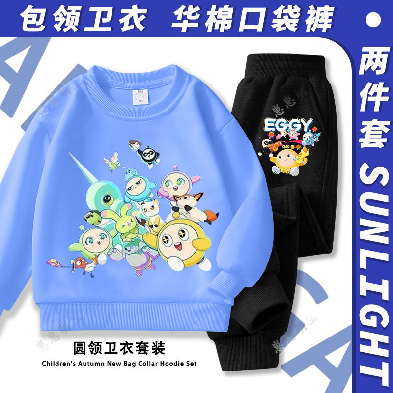 男童套装新款蛋仔派对衣服儿童长袖圆领卫衣小男孩女童潮款两件套