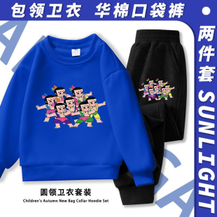 葫芦娃七兄弟卫衣卫裤 春秋冬季 洋气男女童2026新款 儿童两件套 套装
