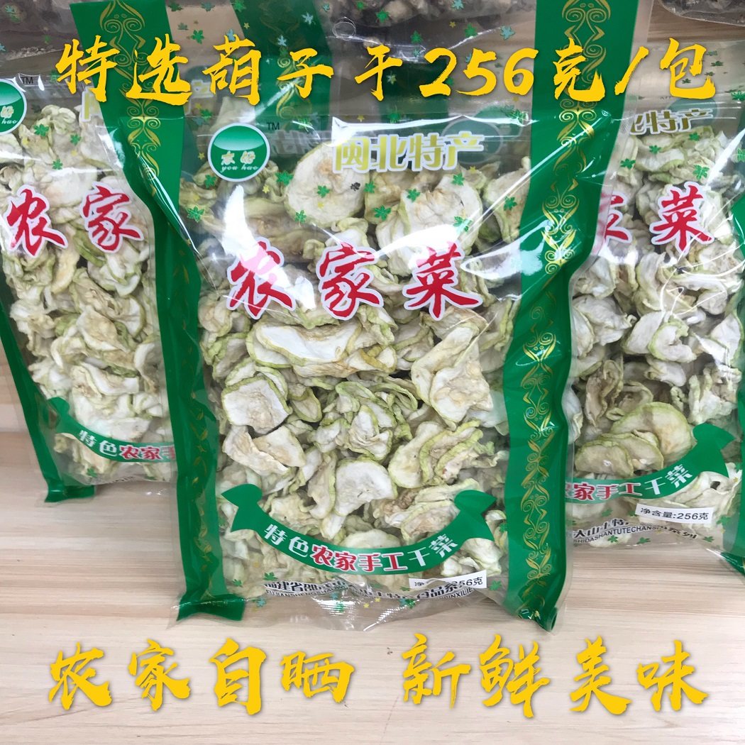 福建邵武大山特产特选农家自制葫子干葫芦干脱水蔬菜干228克包邮