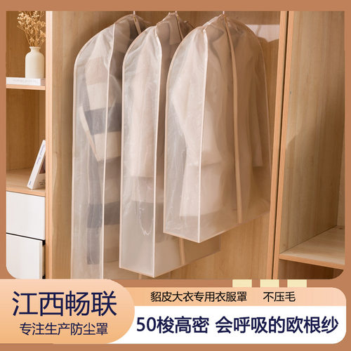 透气欧根纱貂皮大衣服防尘罩皮草外套收纳袋羽绒服羊绒轻奢防尘袋