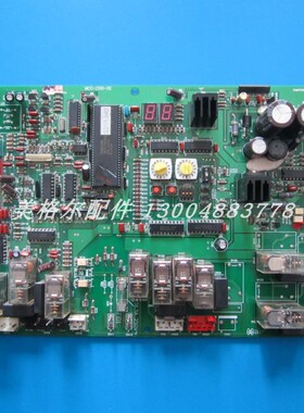 海尔中央空调主板电脑控制电路板 MCC-1332-02 KTR-280W-BP