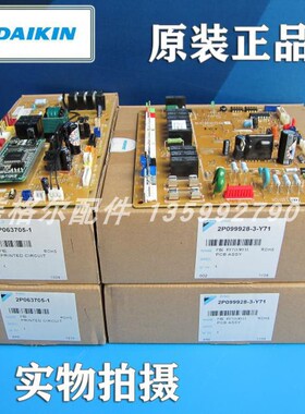 大金空调板电脑主板P板 基站机房空调专用FVY71LQHVLB RY71LMY1L