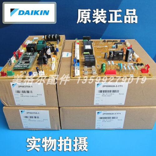 大金空调板电脑主板P板 基站机房空调专用FVY71LQHVLB RY71LMY1L