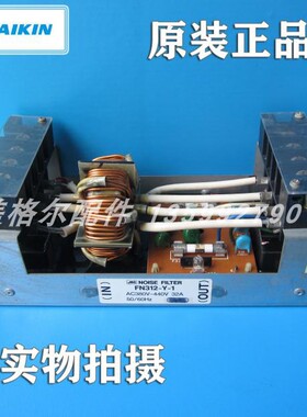 大金空调电源滤波板滤波器 FN312-Y-1 RXY10KY1  RHXY224KAMY1 R