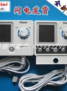 海尔热水器控制面板显示板线控器 FCD-XJTHA40 50 60 70 80-III