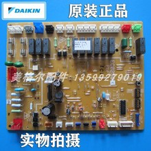 大金空调电脑板外机主板P板 EC0259(C) RY71LMY1L