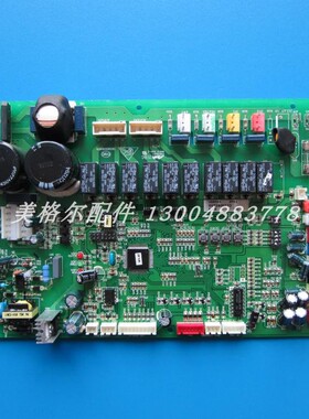 海尔空调电脑板 0151800123 V98505 XP01 KVR-150W/D522B RFC125