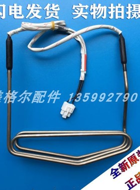 海信冰箱容声惠而浦化霜加热器管 BCD-648WP BCD-616/642WDGVBP/T