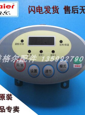 海尔热水器显示板0040400451E FCD-JTHQB-MB 40 50 60 70 80-Ⅲ