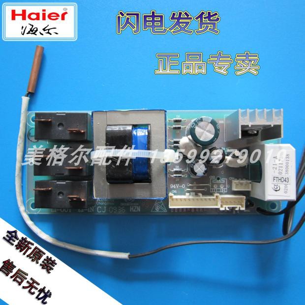 海尔热水器电脑板FCD-HM50GI CEH-40 50 80T1 ES40  60H-T3Z1Z2Z3