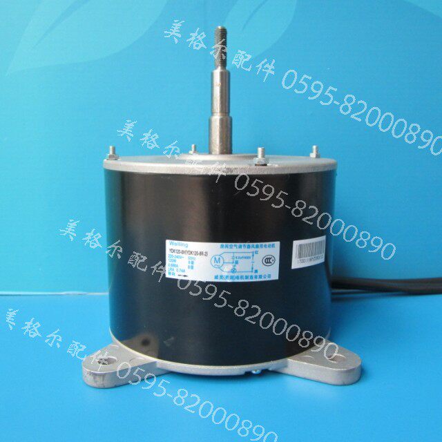 美的格力空调内机风扇电机马达YDK120-8H YDK120-8