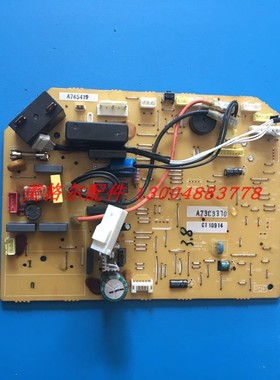 松下空调电脑板 控制主板 电路板A73C3370 GT10914