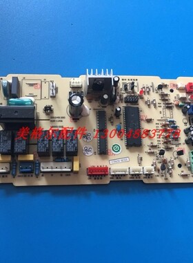 海尔空调电脑板 电路板 控制主板 KDR-120Q/620B 0010451300