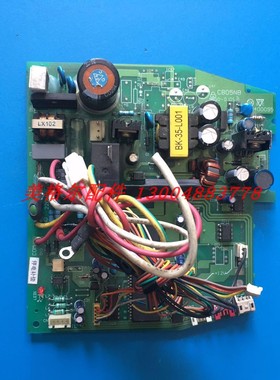 海尔空调电脑板 控制主板 电路板 0400095 C805NB
