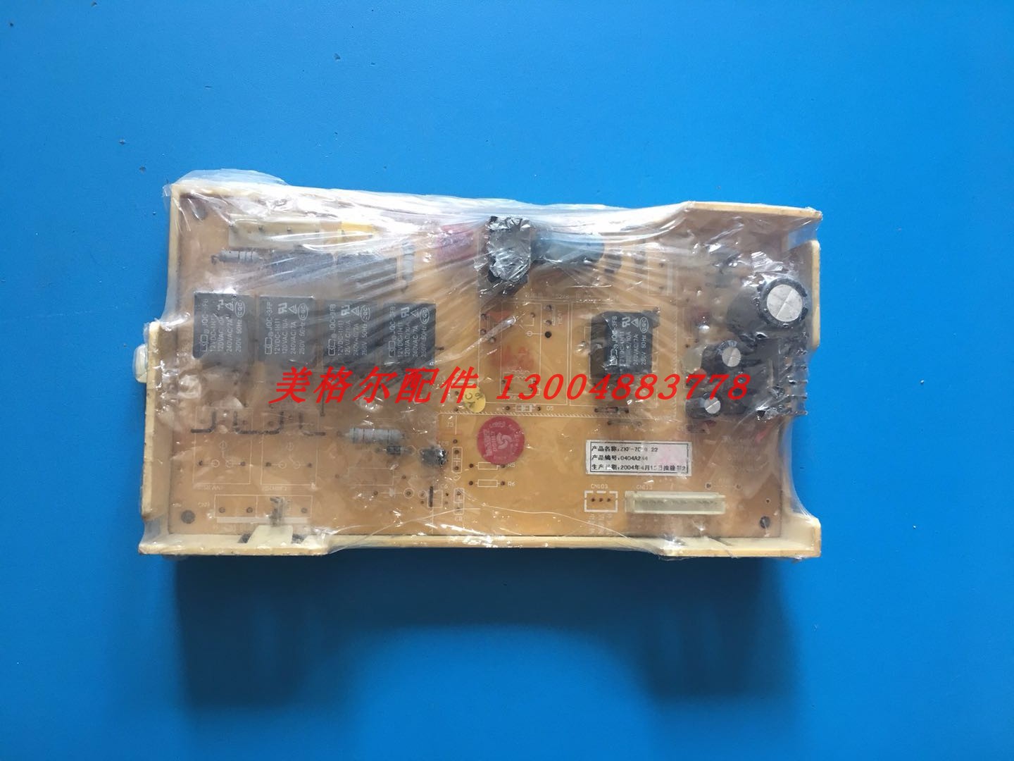 志高空调电脑板 控制主板 电路板 ZKF-70LW/22 0404A2A4