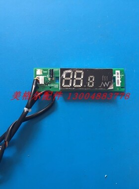 长虹空调显示屏板 接收器 JUK6.672.10030547 JUK7.820.10015261