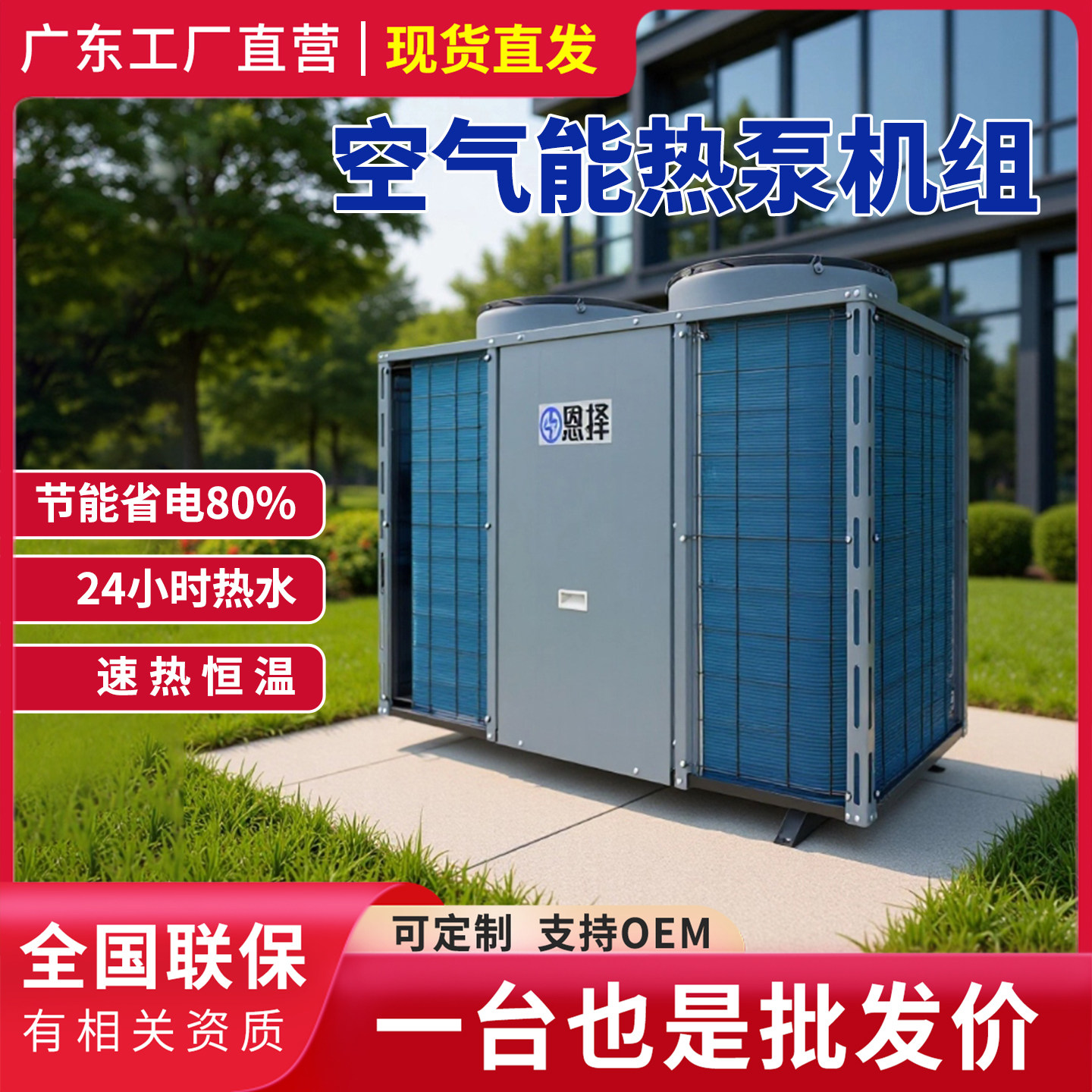 恩择空气能10匹 空气能热水器10P 空气能主机 5P空气能5 匹空气能