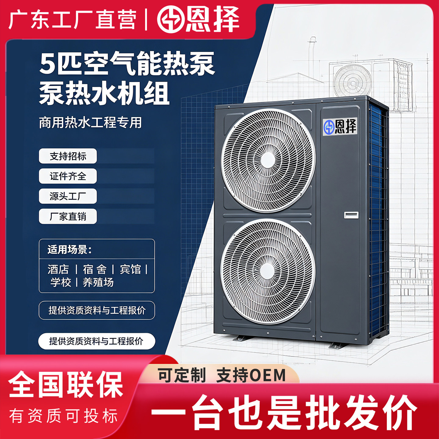 恩择空气能10匹 空气能热水器10P 空气能主机 5P空气能5 匹空气能