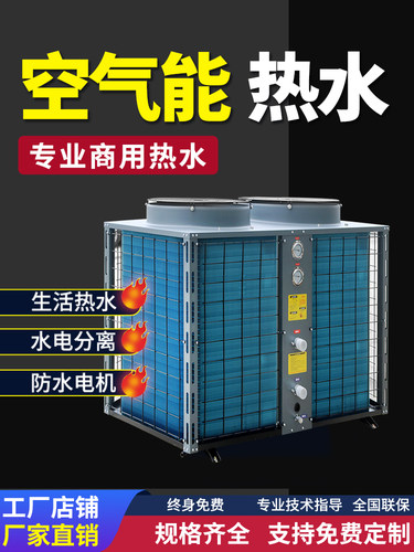 5p匹空气能热泵商用酒店学校