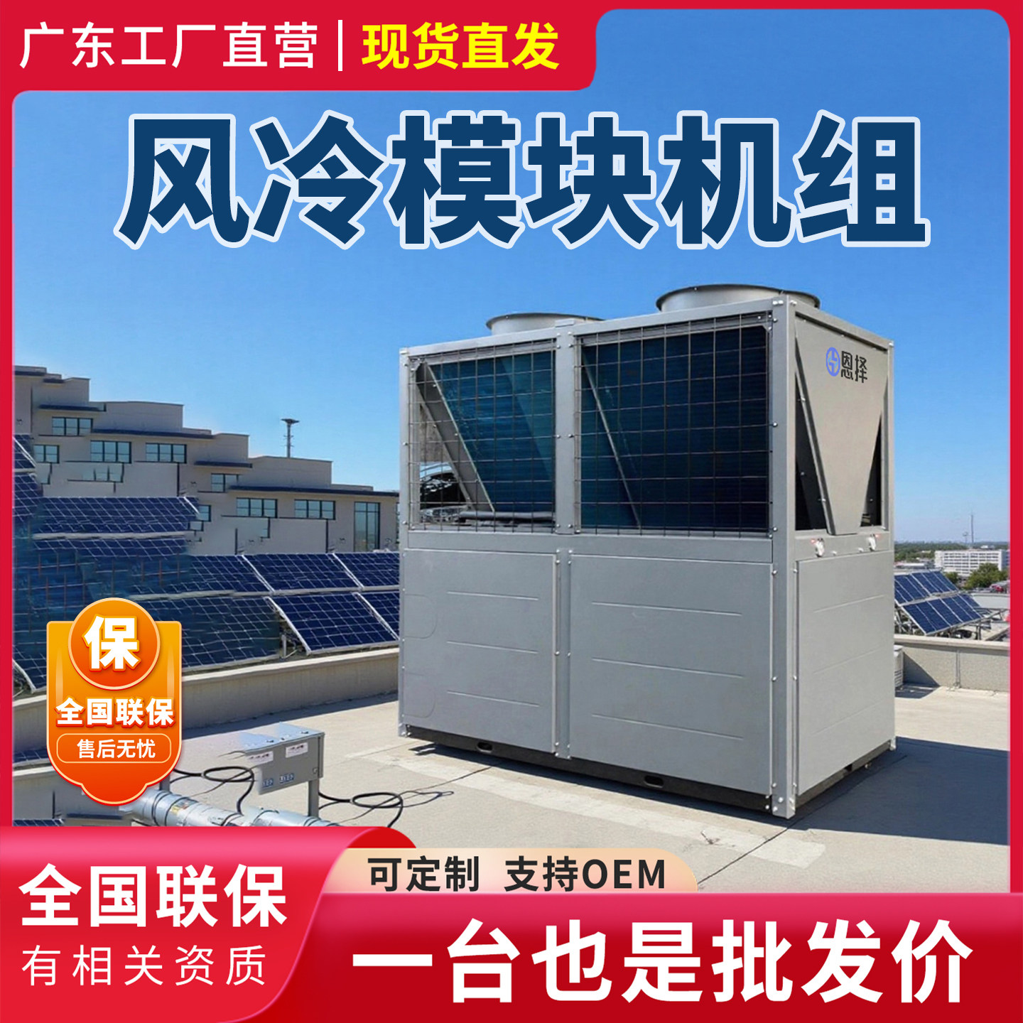 风冷模块130机空气能热泵供暖机30P低温增焓空气能25P热水20P匹机