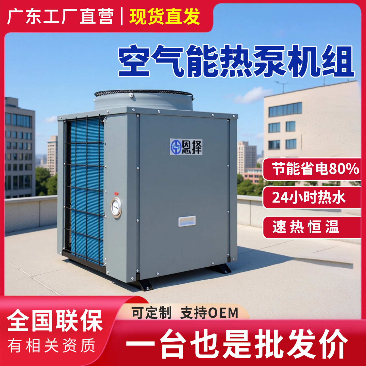 空气能热水器5匹空气能主机热水器3P商用空气能热水器5P空气能锅