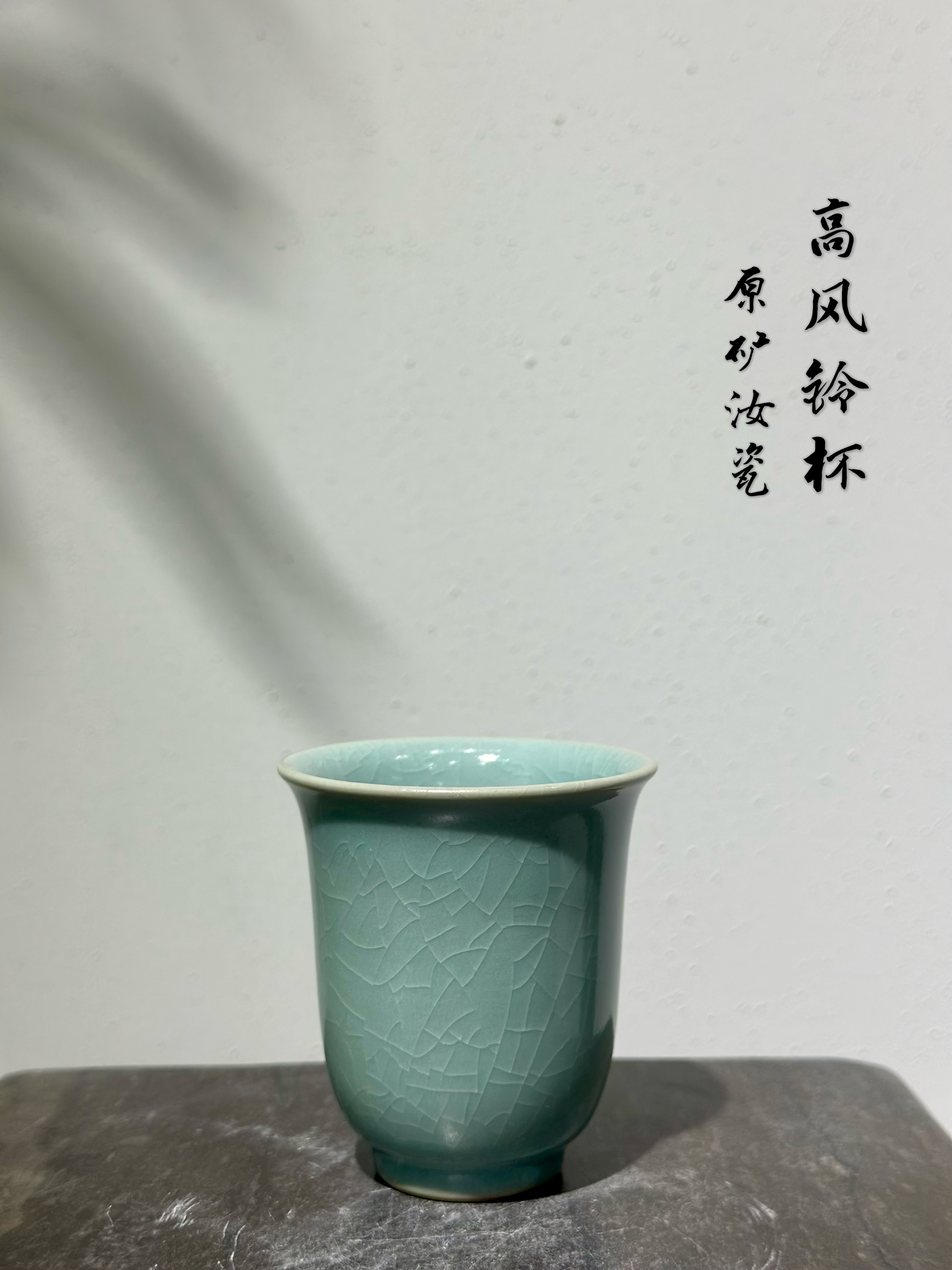 汝窑茶杯陶瓷主人杯风铃杯高端茶具单个杯个人专用品茗杯喝茶茶具