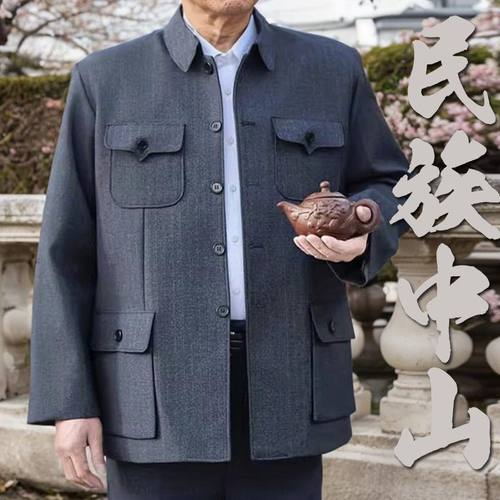 老人中山装男中老年上衣中山服四口袋外套老年人爷爷装爸爸军干服