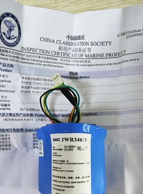 鲁中远 MCMURDO E3 应急示位标EPIRB电池 3WR34615 带CCS证书