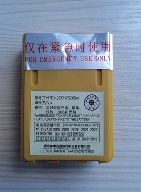 飞通 FT-2800 双向无线电话对讲机应急电池 FT-68L 船用带CCS证书